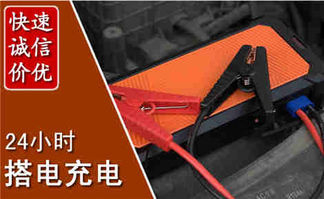 凤翔汽车搭电场景与案例