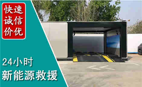 凤翔新能源汽车救援场景与案例