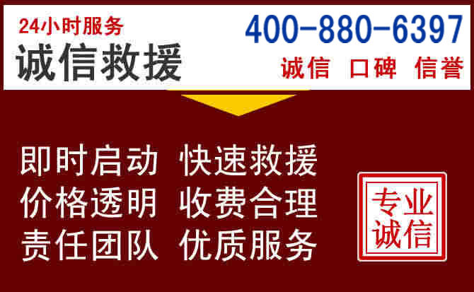 凤翔汽车救援 凤翔汽车救援