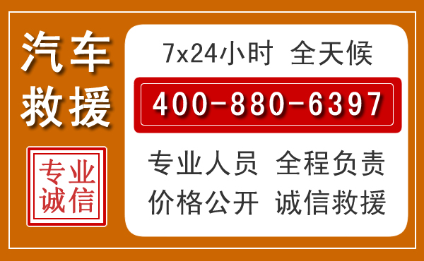 凤翔汽车救援电话.jpg
