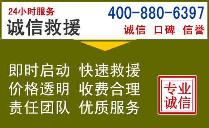 凤翔汽车救援电话