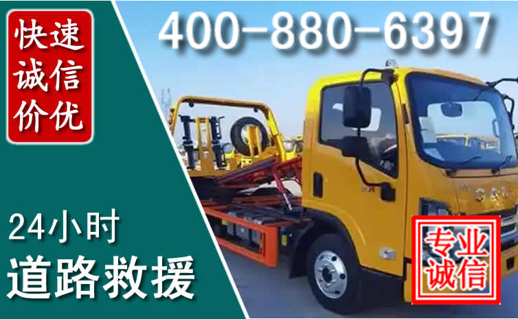 凤翔道路救援电话