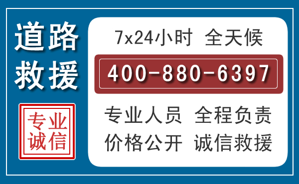 凤翔长春拖车电话